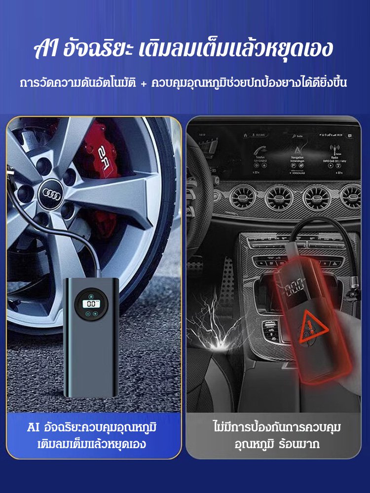【เสียงเงียบ เติมลมเร็ว】ปั๊มลมรถยนต์กำลังสูงแบบไร้สาย