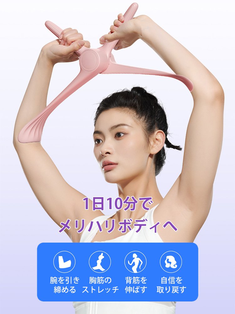 多機能腕トレーナー