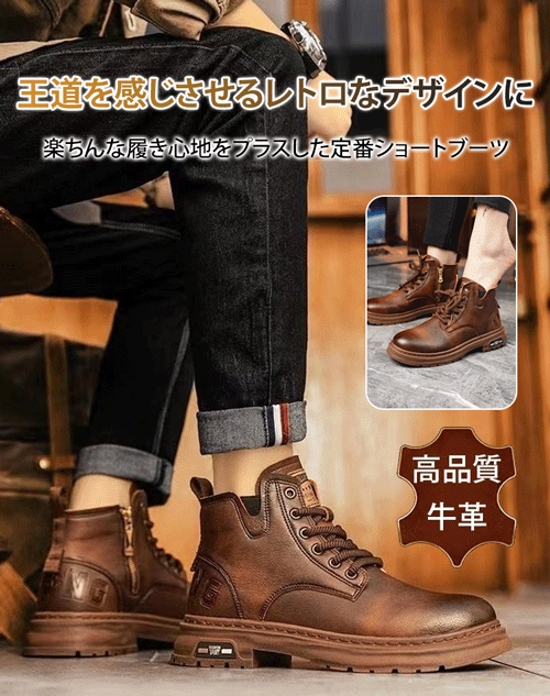 メンズショートブーツ