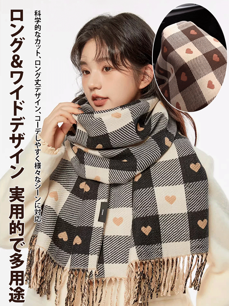 両面ハートチェック柄マフラー