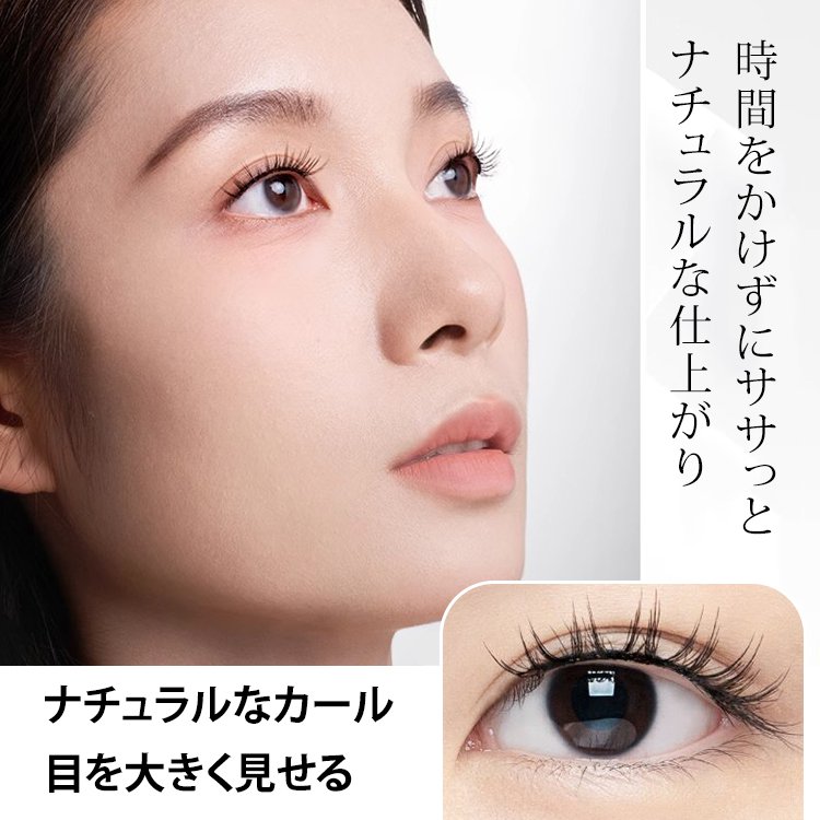 【 有名人が使っている！】マグネット吸着式つけまつげ