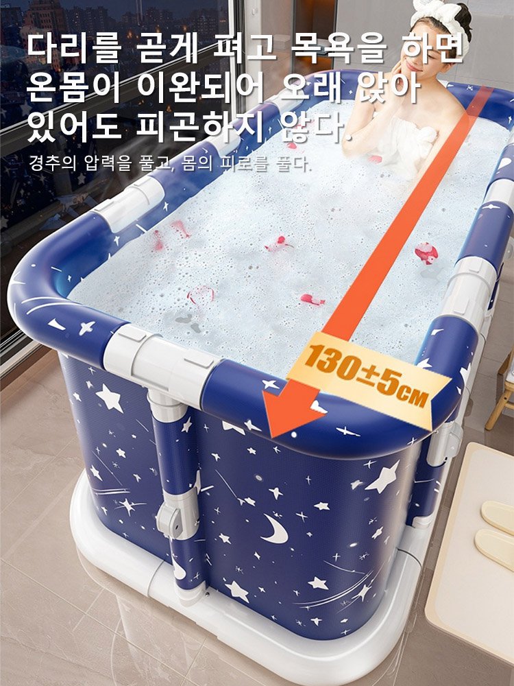 【공간 절약】두꺼운 대형 접이식 목욕통