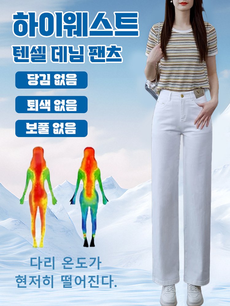 밴딩 허리 슬림핏 신축성 소프트 여성 데님 팬츠