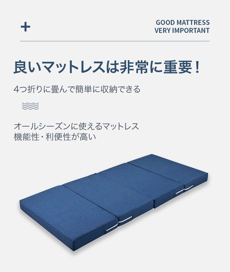 折りたたみ可能なマットレスの収納イメージ