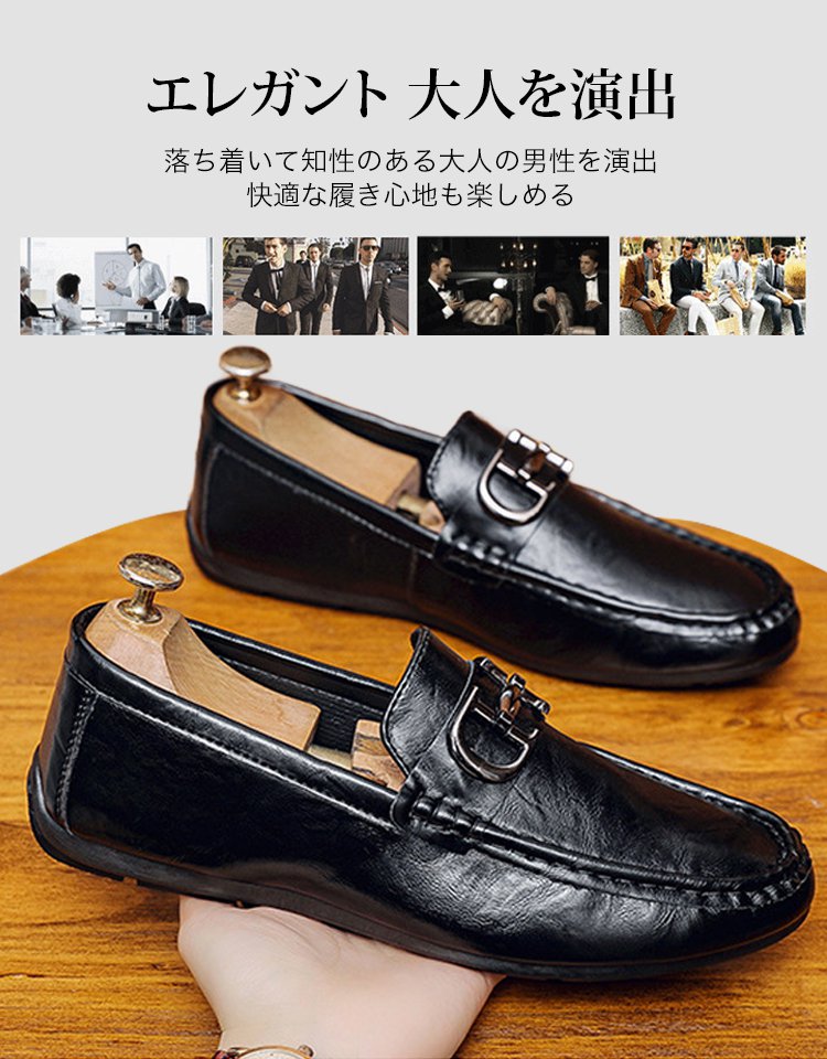 メンズ本革ビジネスローファー