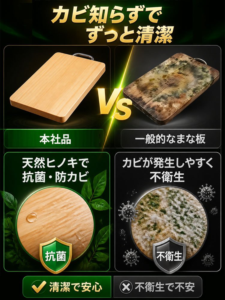 【京都府】抗菌防カビひのきまな板