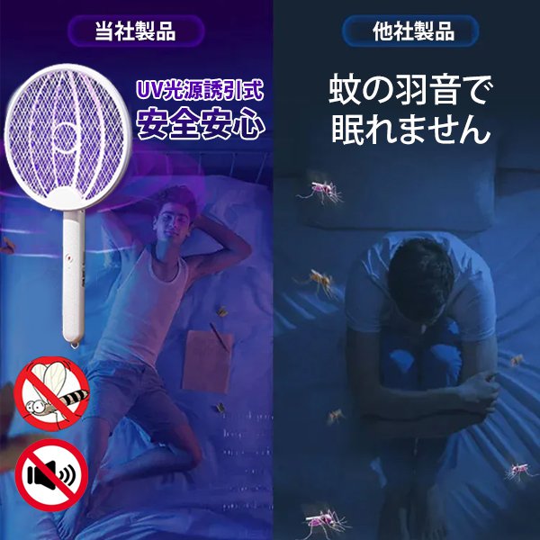 電撃殺虫ラケット折りたたみ可能２way仕様