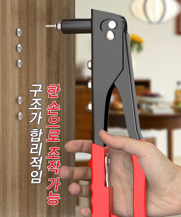 힘 절약 리벳건