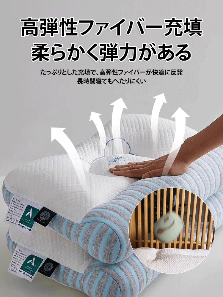 頚椎牽引ケア枕