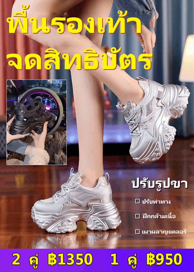【เพิ่มความสูง 10 ซม.】รองเท้าลำลองพื้นหนาประดับเพชรเทียม