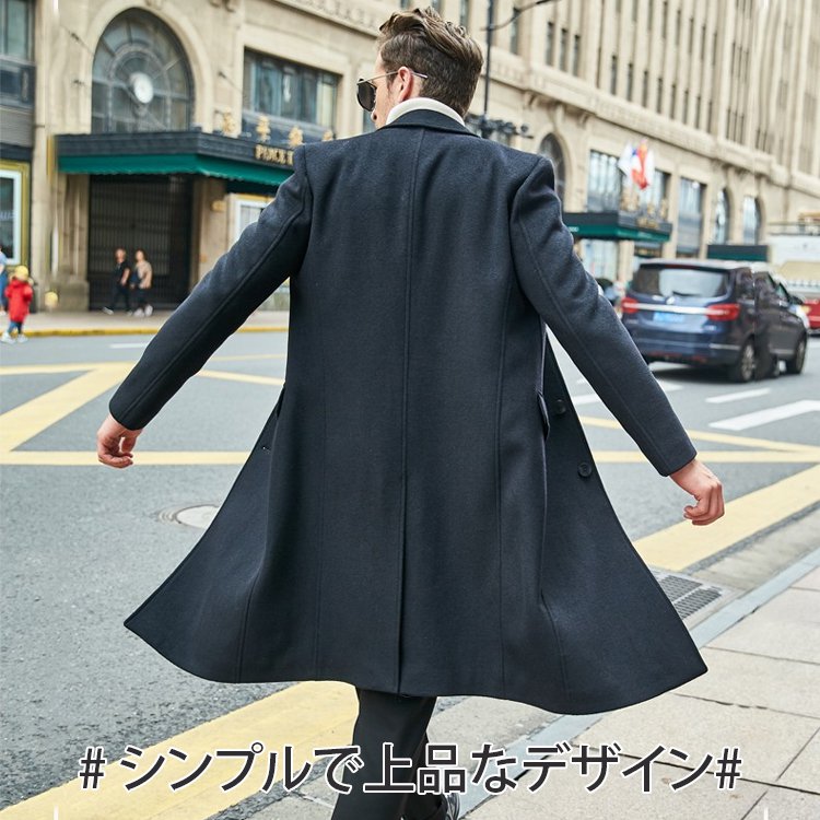 イギリス風メンズロングコート