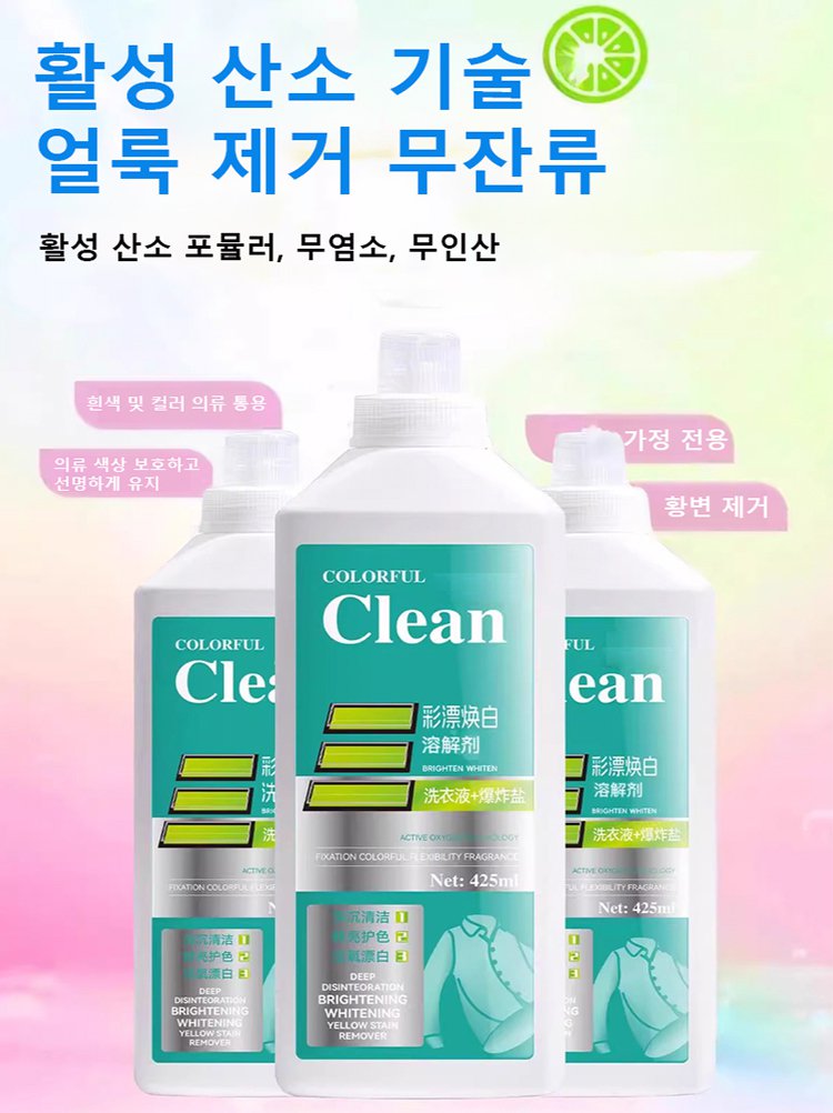 의류 복원제 얼룩 및 기름 제거 액체세제