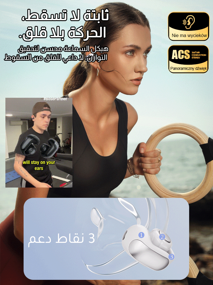 سماعات بلوتوث رياضية مفتوحة أكثر شعبية