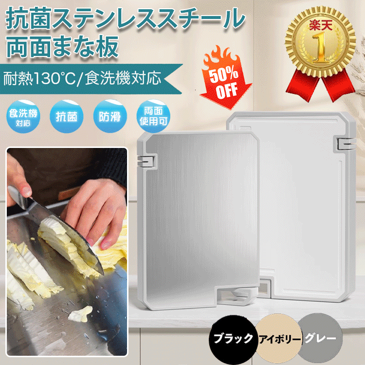 【包丁研ぎ器付き】両面ステンレスの抗菌まな板