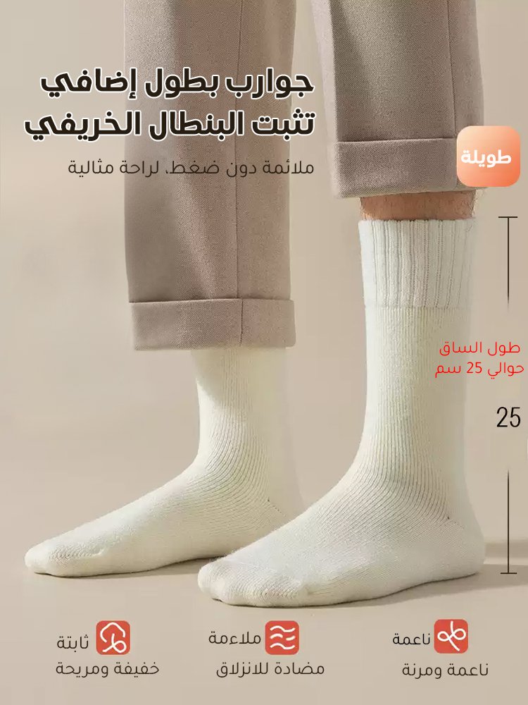 Healthy-foot    جوارب أنبوبية متوسطة
