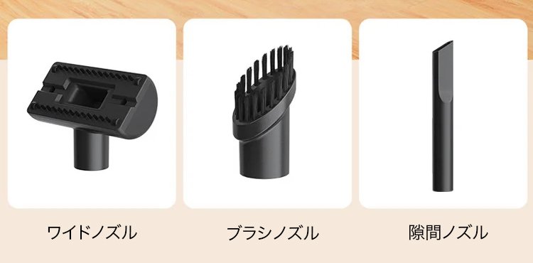 家庭内の様々な場所で活躍する多機能掃除機