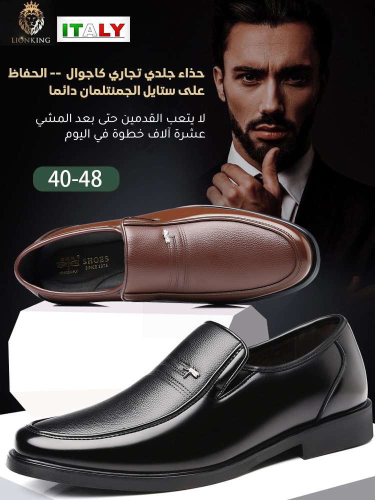 حذاء جلدي ناعم بستايل تجاري كاجوال للرجال (طبقة علوية من جلد البقر الطبيعي)