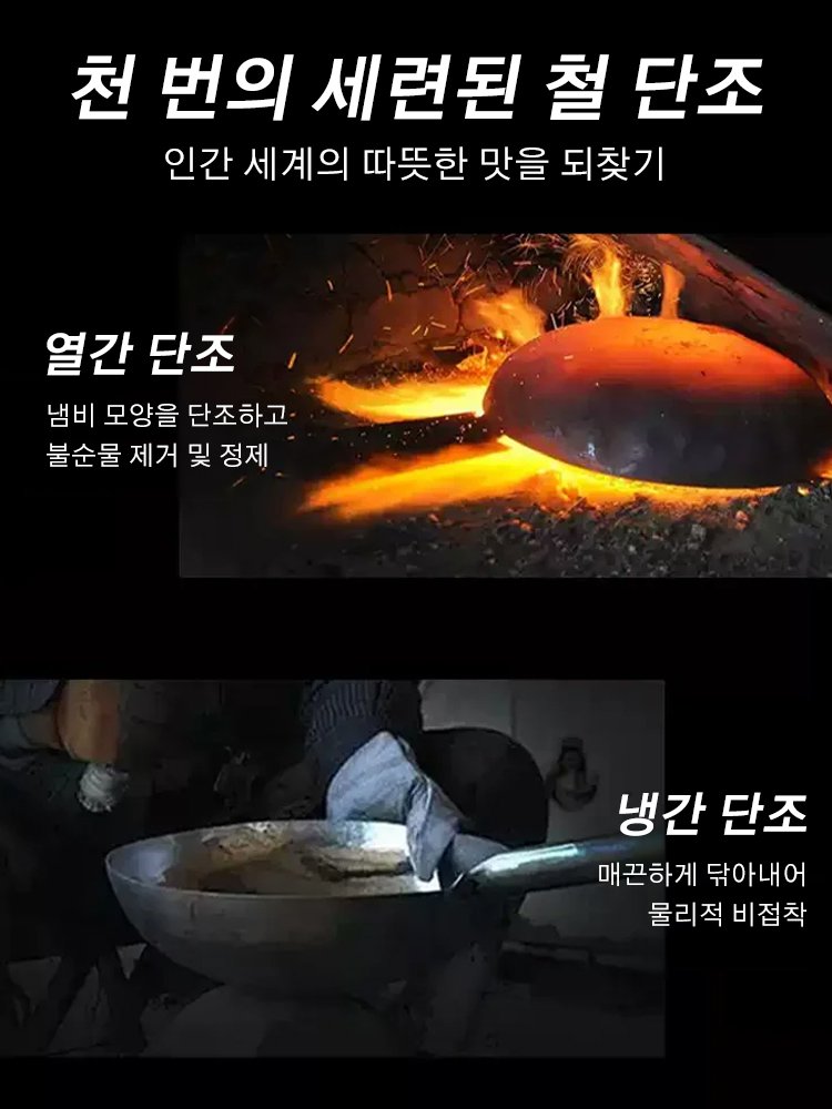 【한정 특가】 순수 철제 수제 논코팅 논스틱 팬