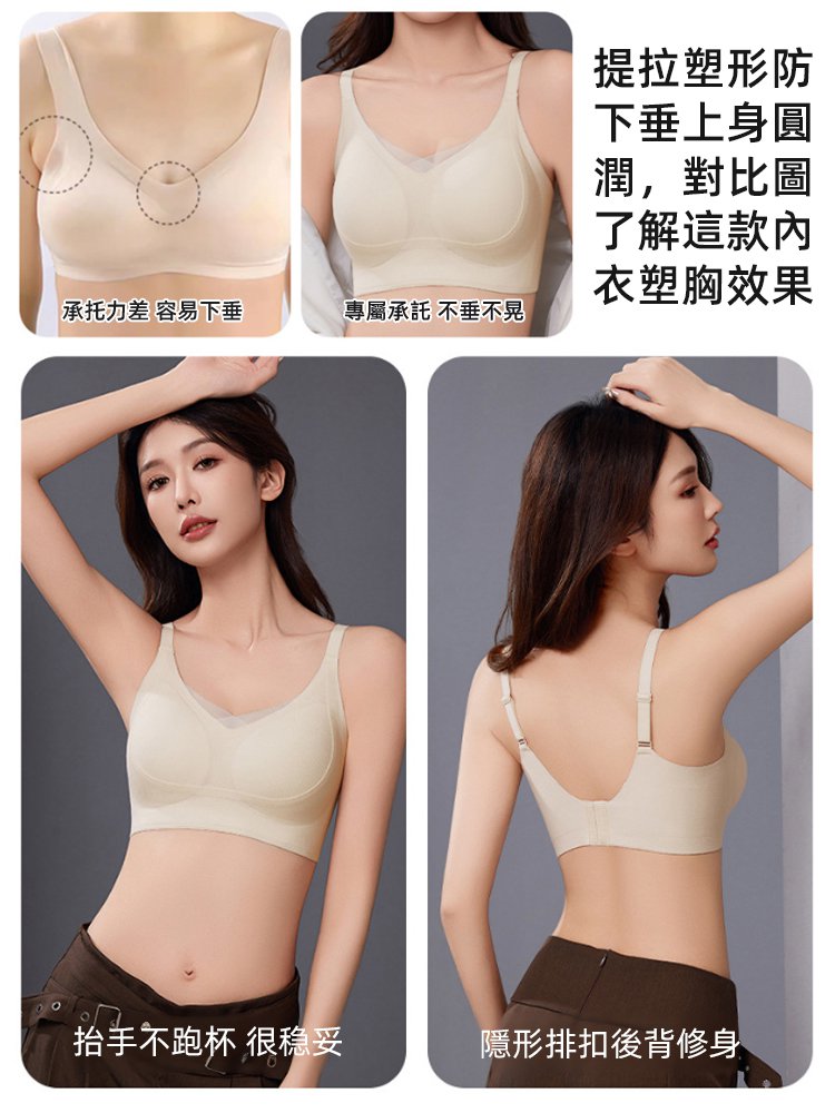 提拉美背暖膚保暖文胸