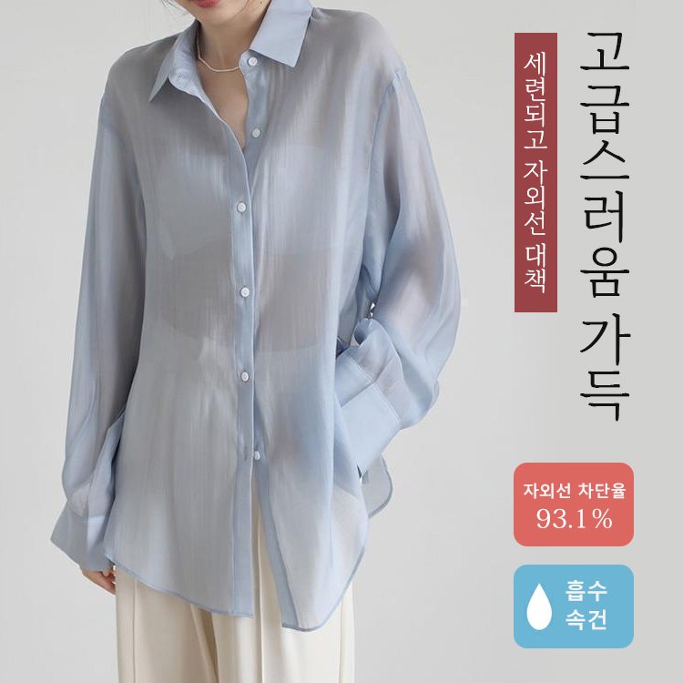 자외선 차단 얇은 셔츠