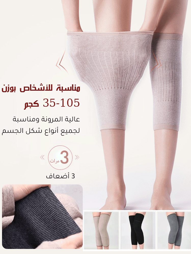 واقية الركبة الألمانية الكشميرية الحرارية العالية الجودة