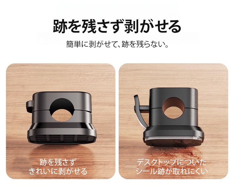 強力マグネットでしっかり固定するケーブルホルダー