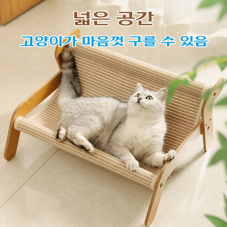 목재 심플한 고양이 소파