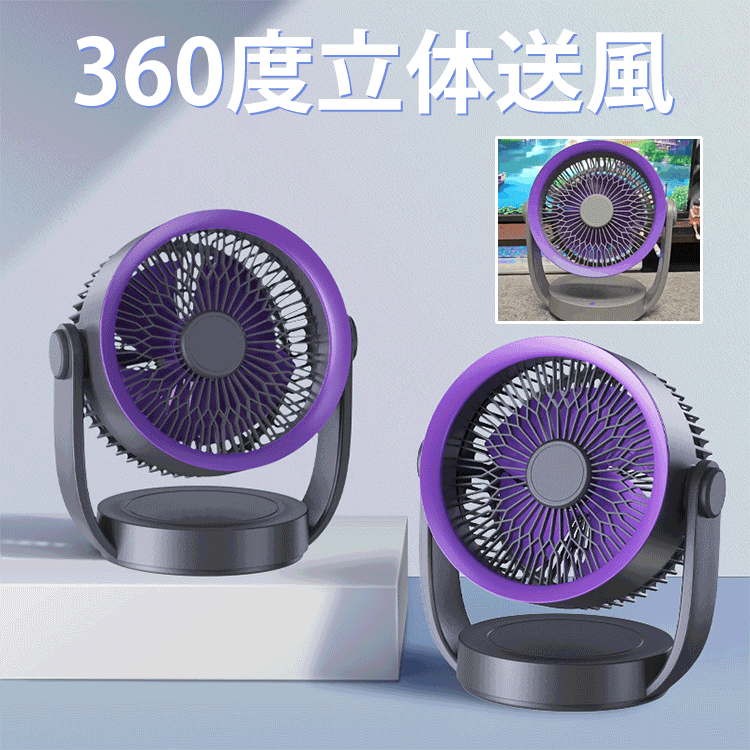 自動首振りサーキュレーター