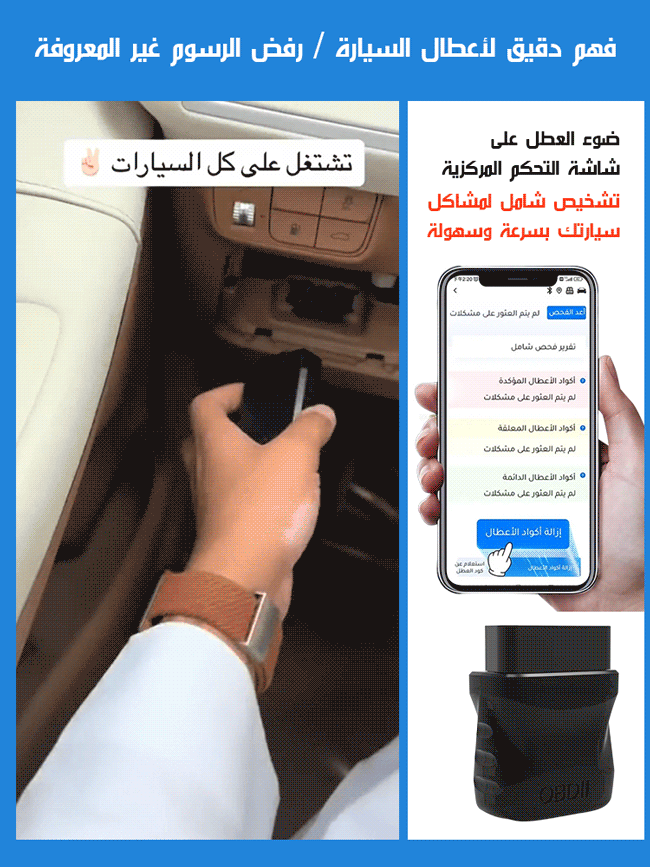 【متوافق مع أبل/أندرويد】 جهاز بلوتوث لكشف أعطال السيارات