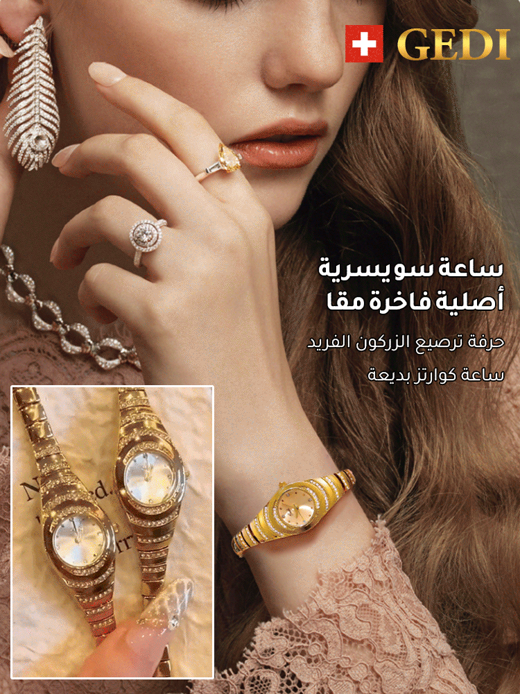 ساعة سهرة سويسرية بديعة فاخرة مرصعة بالزركون المشرق ذات حركة كوارتز 