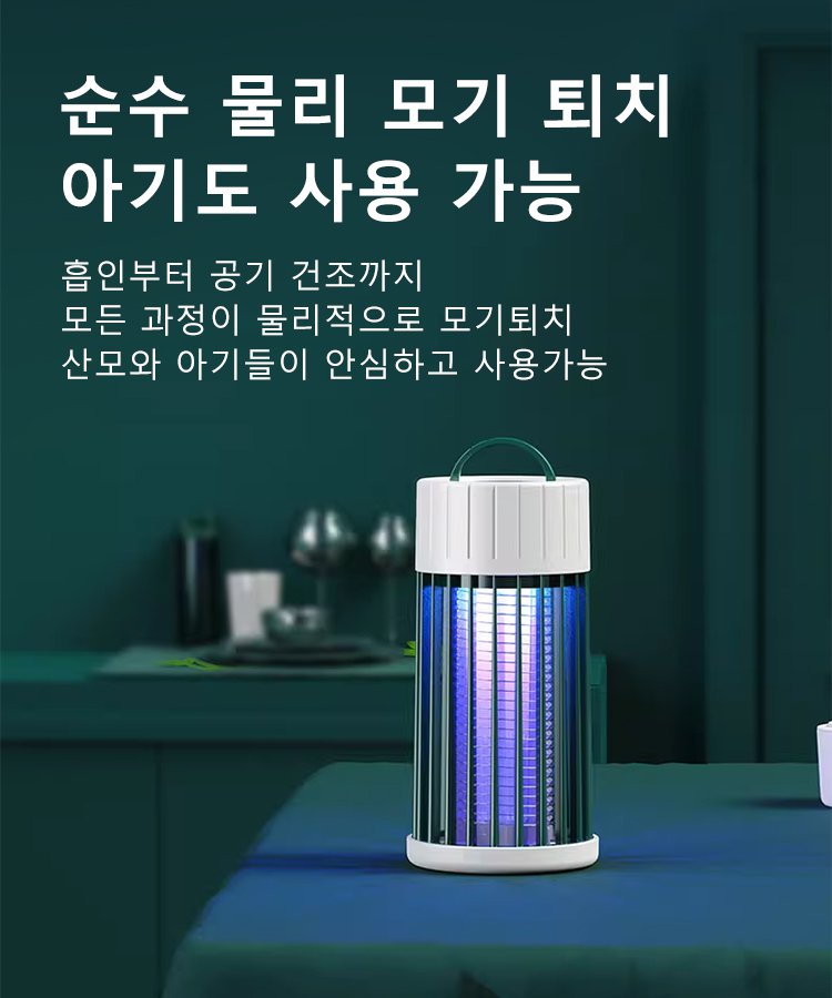 【정확률이 99.9%달함】모기등