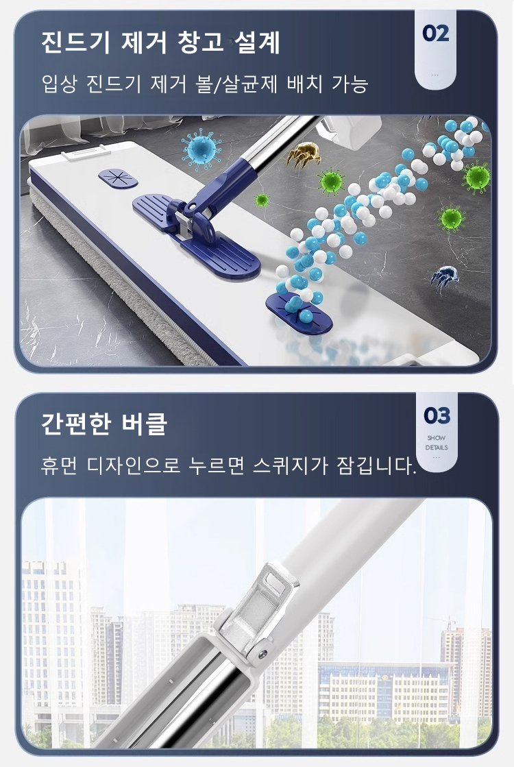 강력한 먼지 제거와 물걸레 청소를 보여주는 제품