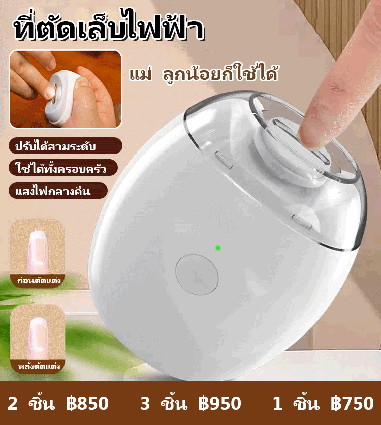 【ครอบครัวที่มีทารกและผู้สูงอายุต้องมี】ที่ตัดเล็บไฟฟ้า