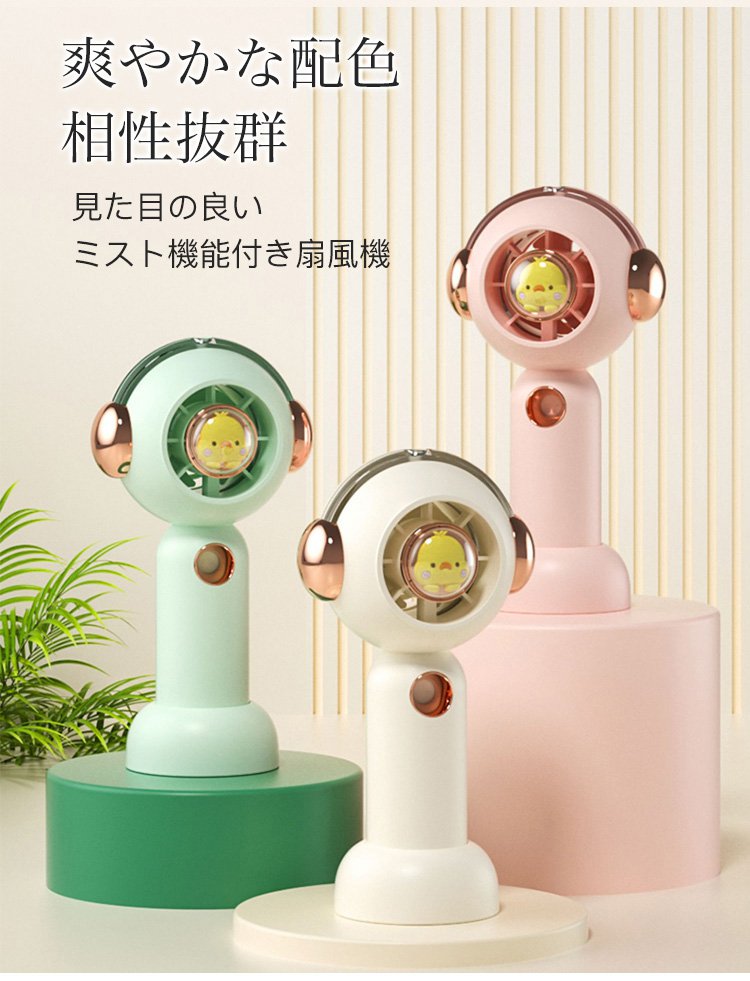 USB充電式ミストファンの充電ポート