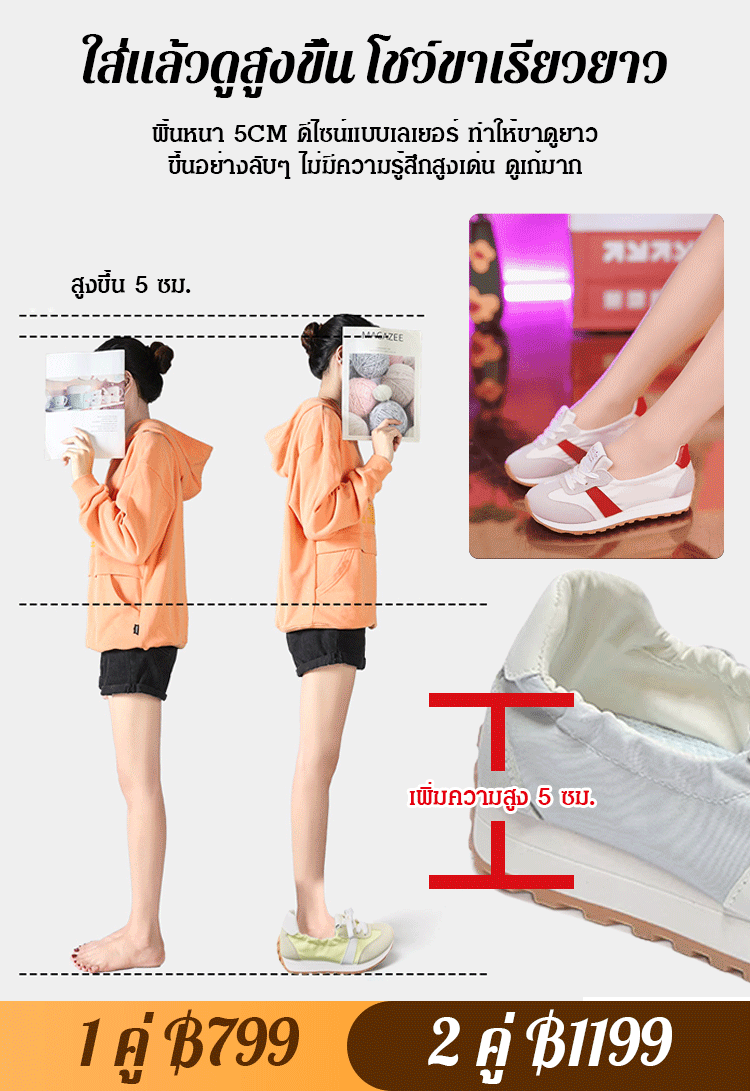 【พื้นนุ่มเสริมความสูง】รองเท้าฟอเรสกั้มสลับสีระบายอกาศได้