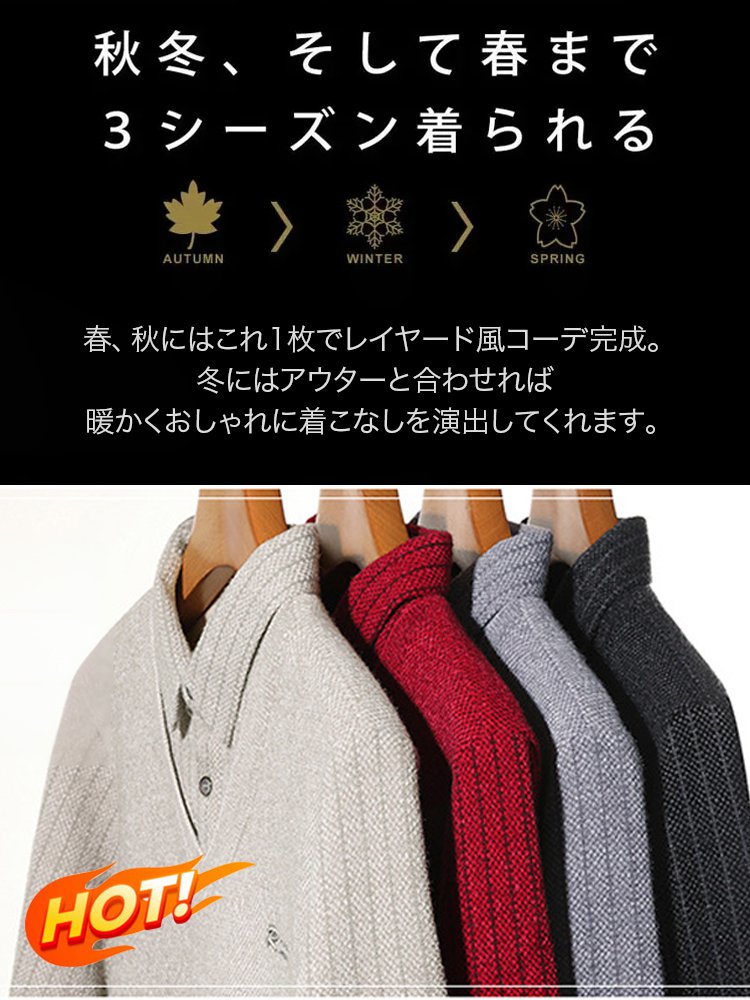 メンズレイヤード風ニット