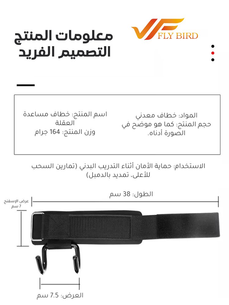 خطاف مساعدة التمرين الرياضي مع حزام معصم قابل للتعديل