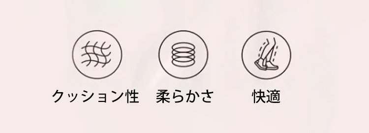 柔らかい素材の快適厚底シューズ