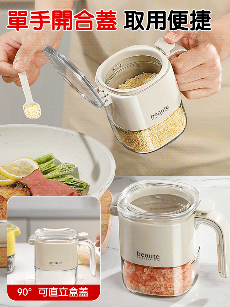 輕奢按壓式密封調味罐