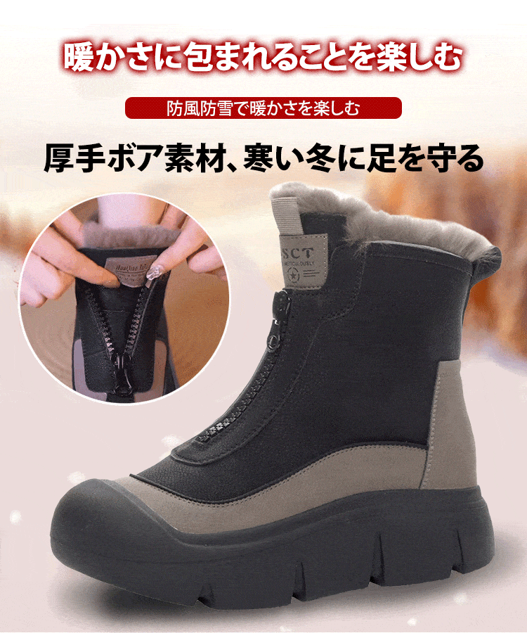 ハイカットファスナー付き厚底スノーブーツ