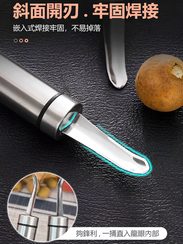 多功能不銹鋼取核器