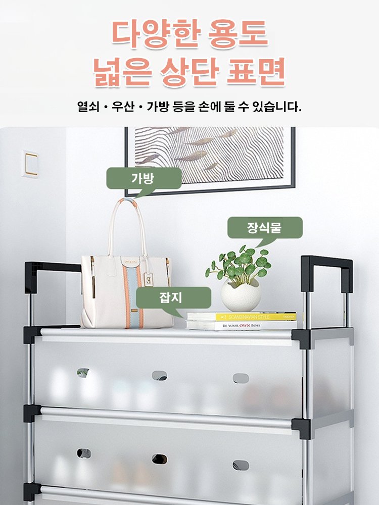공간 절약 다단 방진 신발장