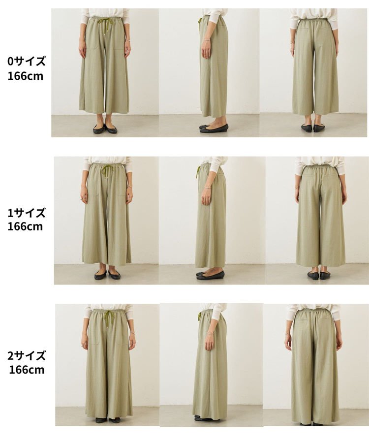 ハイウエストリネンコットンワイドパンツ