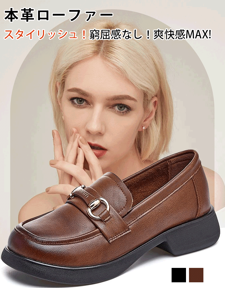 イギリス風ローファー