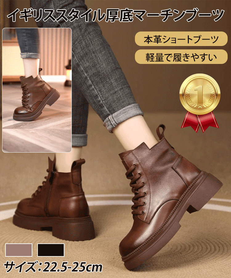 厚底マーチンブーツ