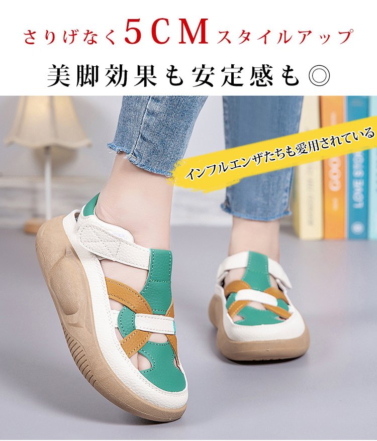 マジックテープで簡単に着脱できる厚底シューズ