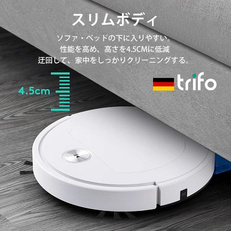 ロボット掃除機