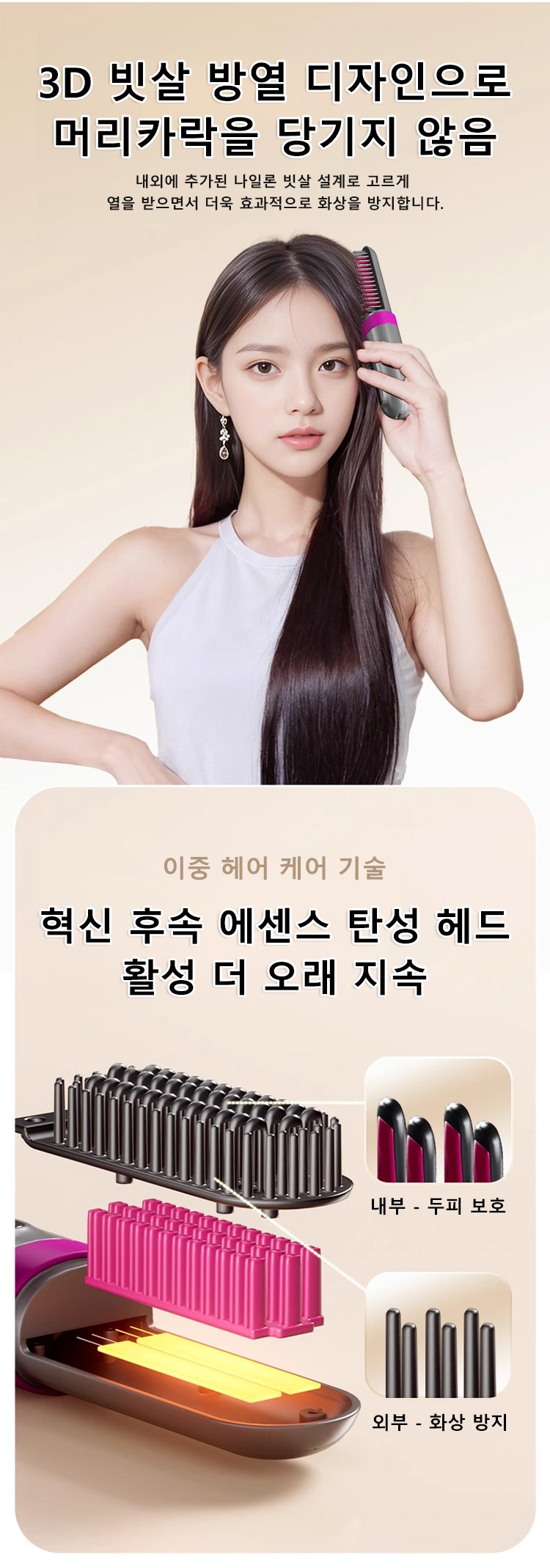 사용 전후 머리 차이 비교