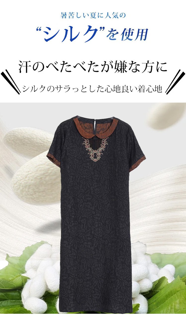 大人可愛いレトロワンピース着用イメージ