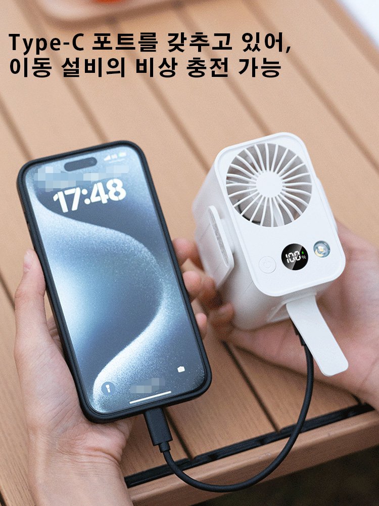 음이온 다용도 허리걸이식 선풍기